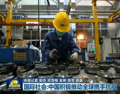 攜手共進(jìn)，彰顯擔(dān)當(dāng) 中國積極推動(dòng)國際社會(huì)合作抗疫