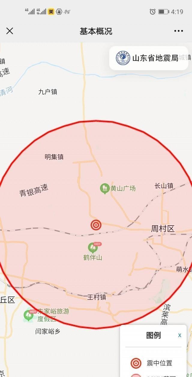 突發(fā)！濱州一地發(fā)生地震，震中位置確定