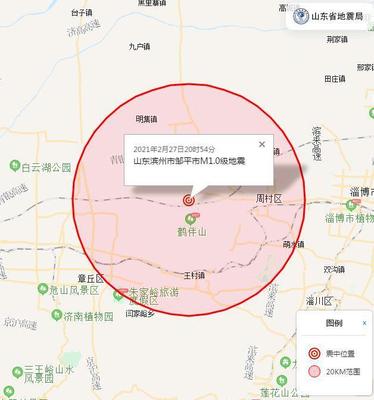 山東濱州發(fā)生地震 地震服務(wù)與應(yīng)對措施全解析